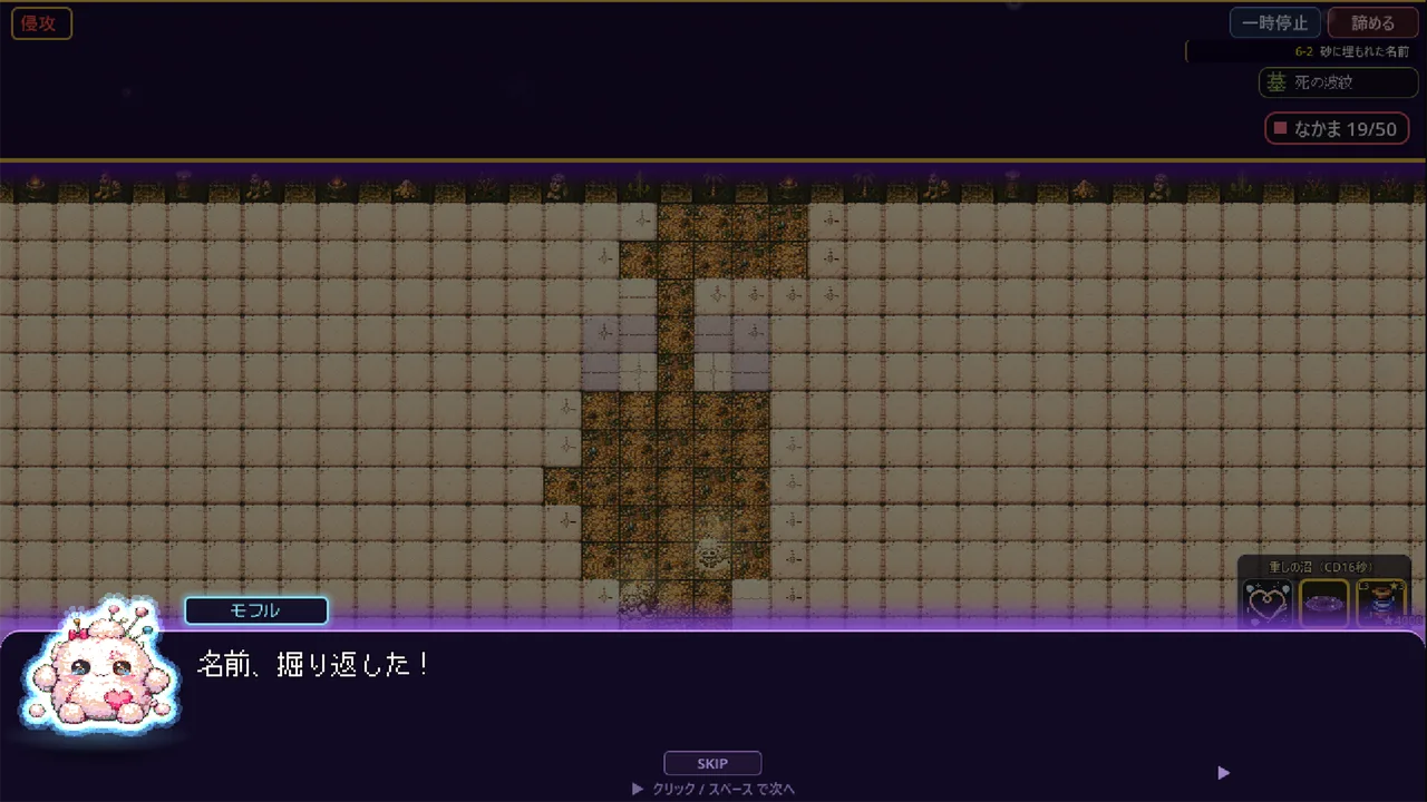第6章「忘却の墓標」：19体のぬいぐるみで迎撃