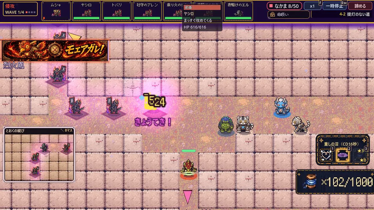 四神獣のぬいぐるみたちが大技で迎え撃つ