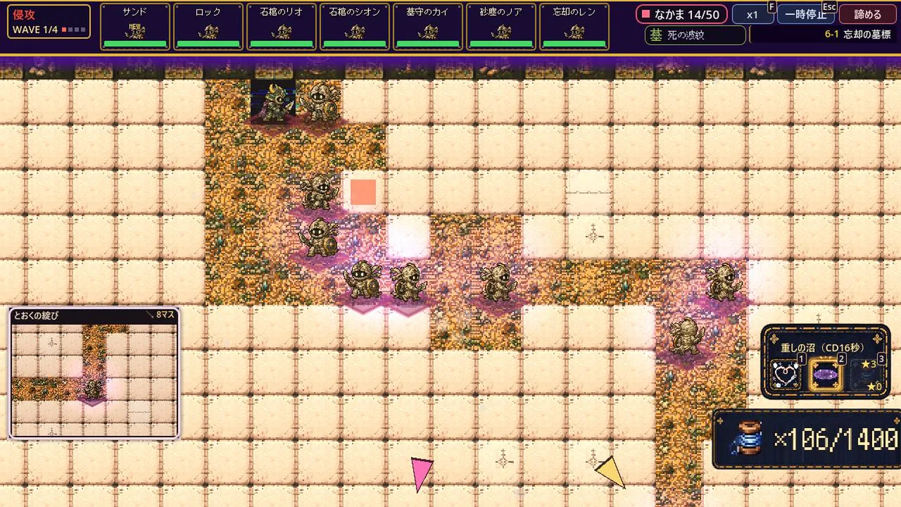 第6章：砂の迷宮を進む理軍の列